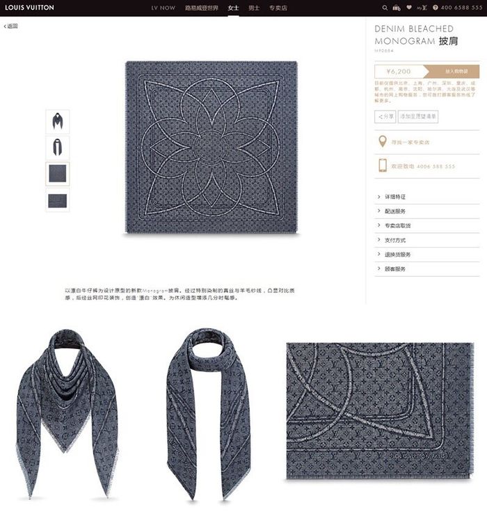 Louis Vuitton Scarf LVS00130